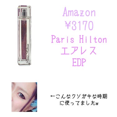 エアレス/パリスヒルトン（Paris Hilton)/香水(レディース)を使ったクチコミ（2枚目）