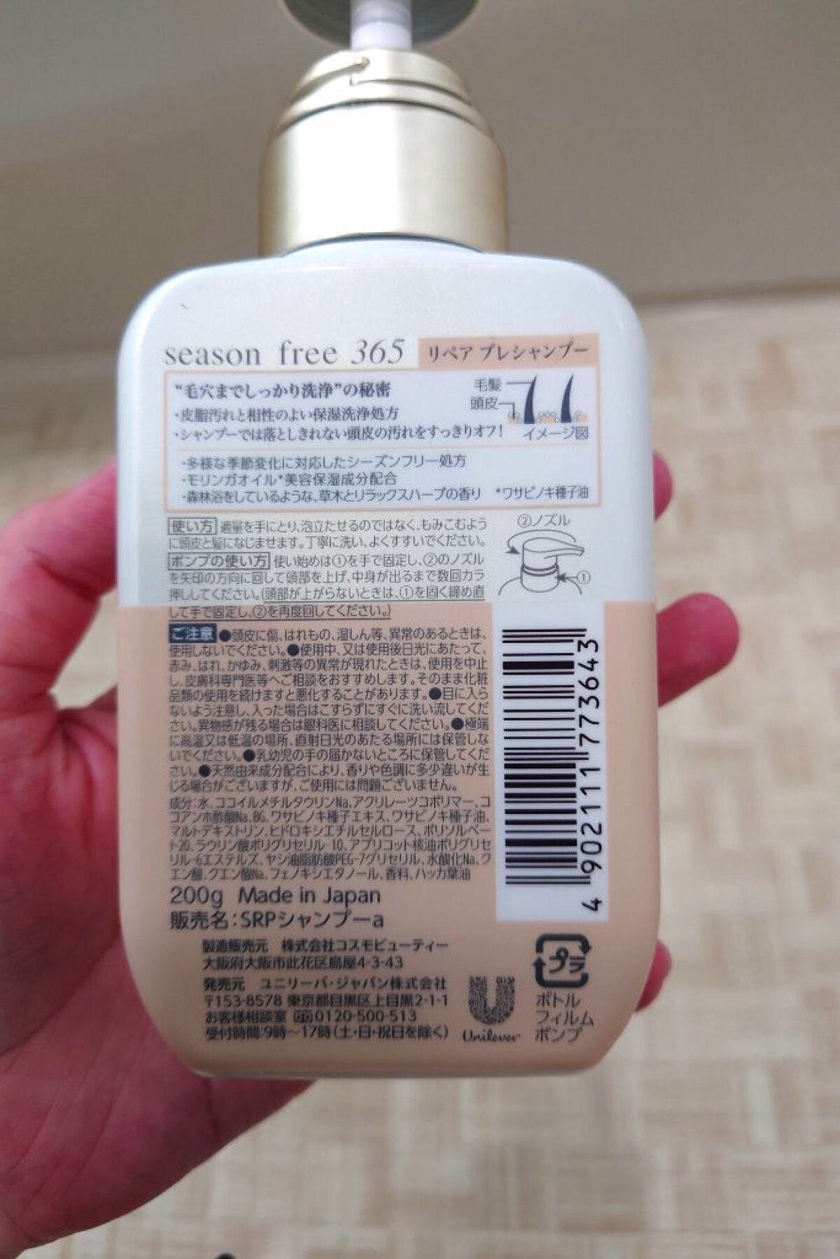 リペア プレシャンプー/season free 365/市販シャンプーを使ったクチコミ(2枚目)