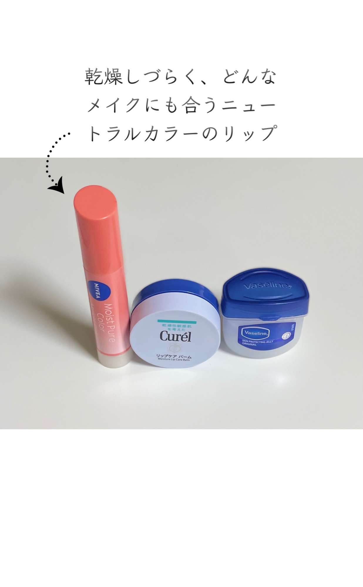 モイストピュアカラーリップ/ニベア/リップクリームを使ったクチコミ（2枚目）