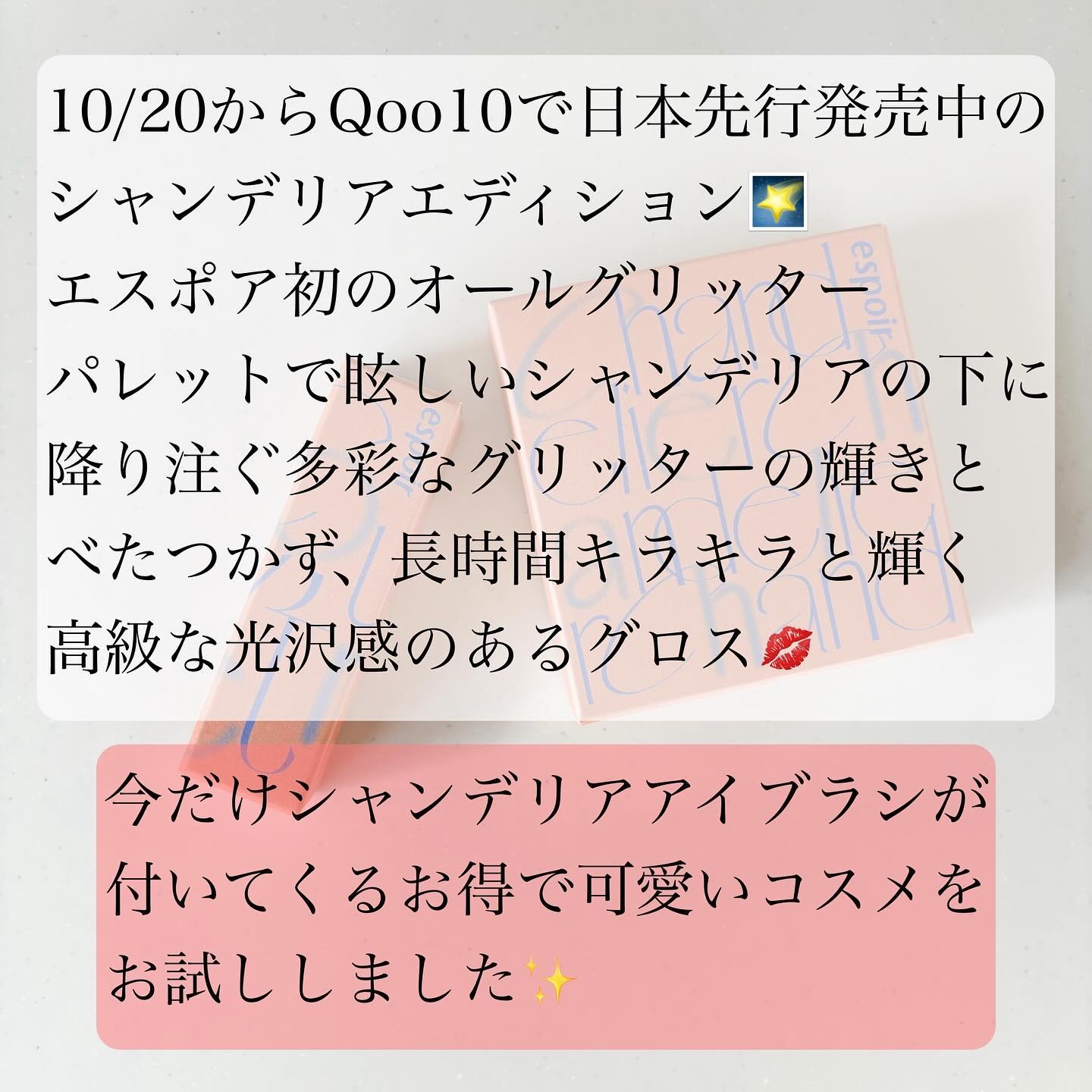 エスポア クチュールリップグロス/espoir/リップグロスを使ったクチコミ（2枚目）