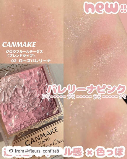 グロウフルールチークス(ブレンドタイプ)/キャンメイク/パウダーチークを使ったクチコミ(1枚目)