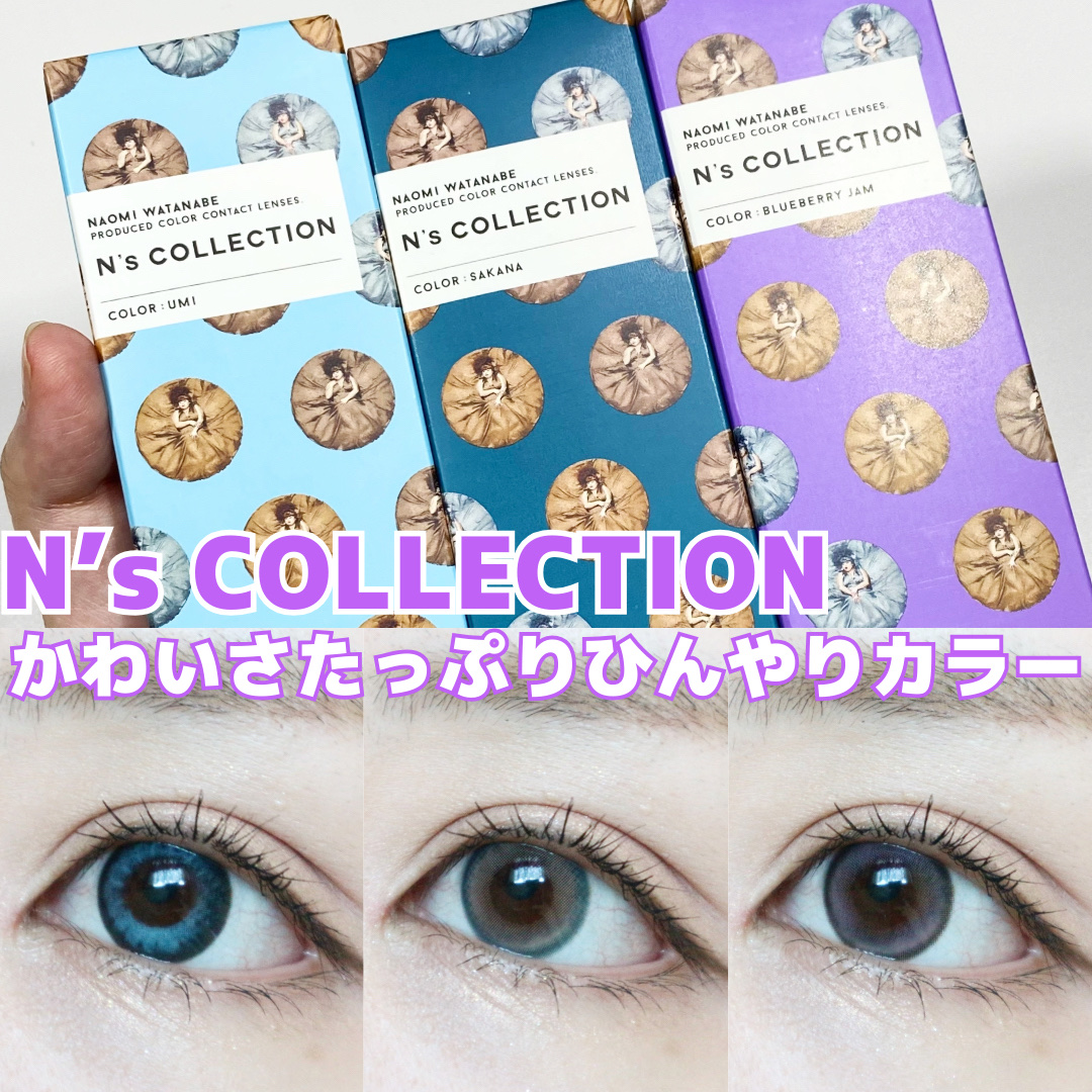 N’s COLLECTION 1day/N’s COLLECTION/ワンデー（１DAY）カラコンを使ったクチコミ（1枚目）