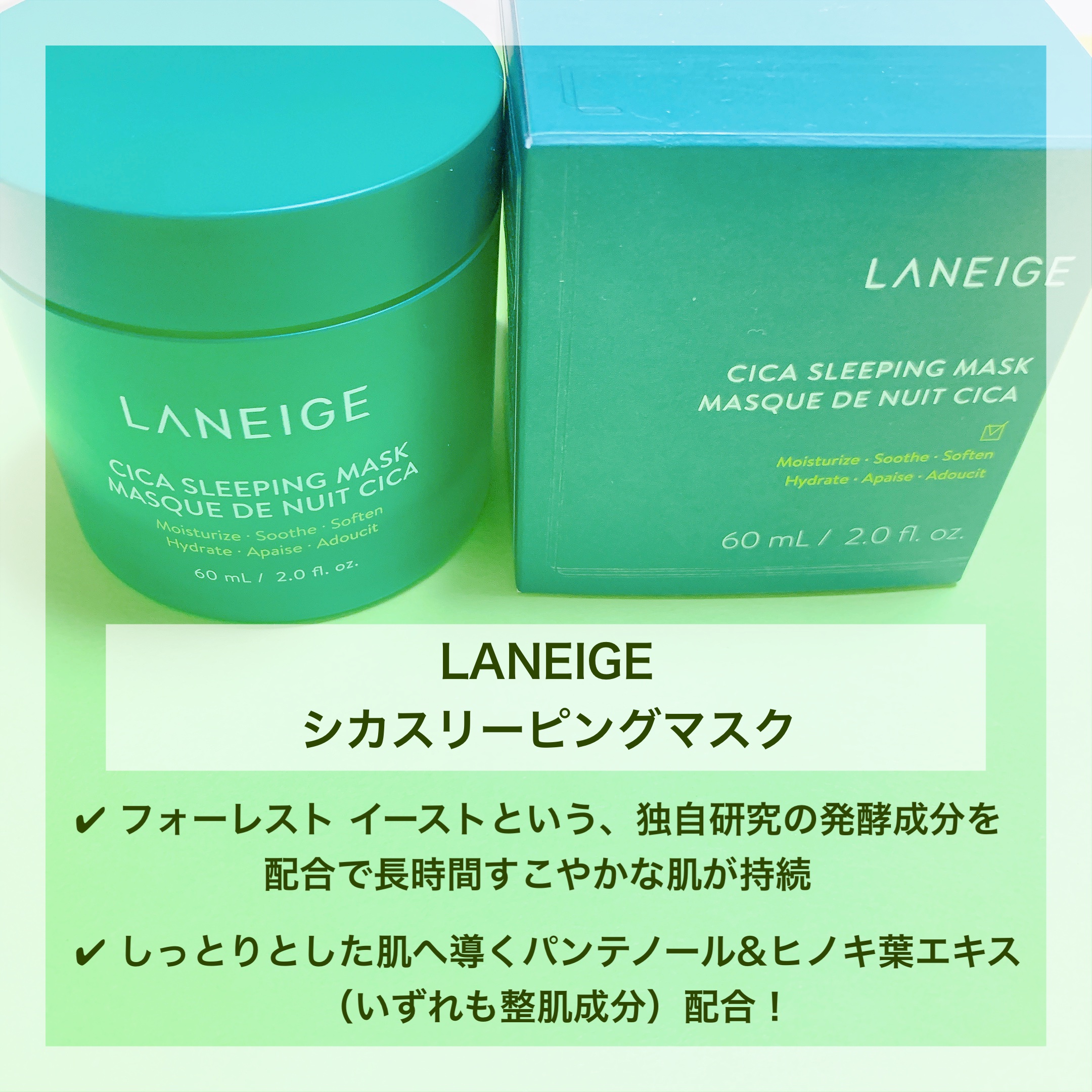 シカスリーピングマスク/LANEIGE/フェイスクリームを使ったクチコミ（2枚目）