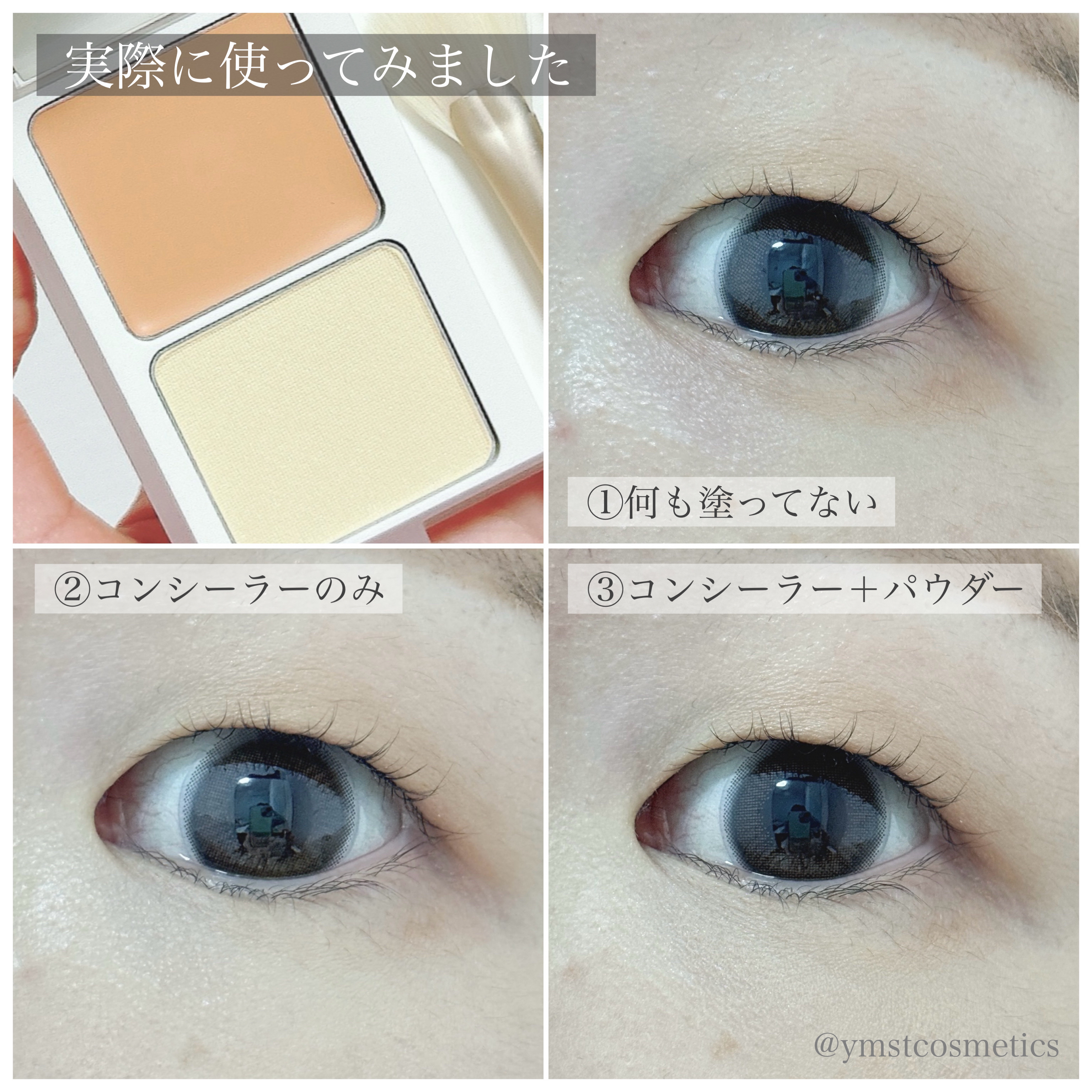 2025年冬新作パレットコンシーラー】ウォンジョンヨ カバー