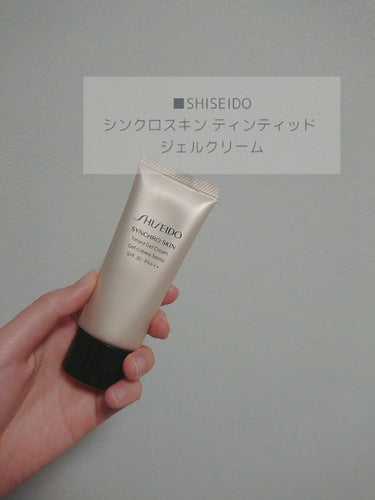 

■SHISEIDO シンクロスキン ティンティッド ジェルクリーム   ライト／2

SHISEIDOメーキャップから出ているベースメイクアイテムです。
ジェルクリームというだけあって、とってもみず