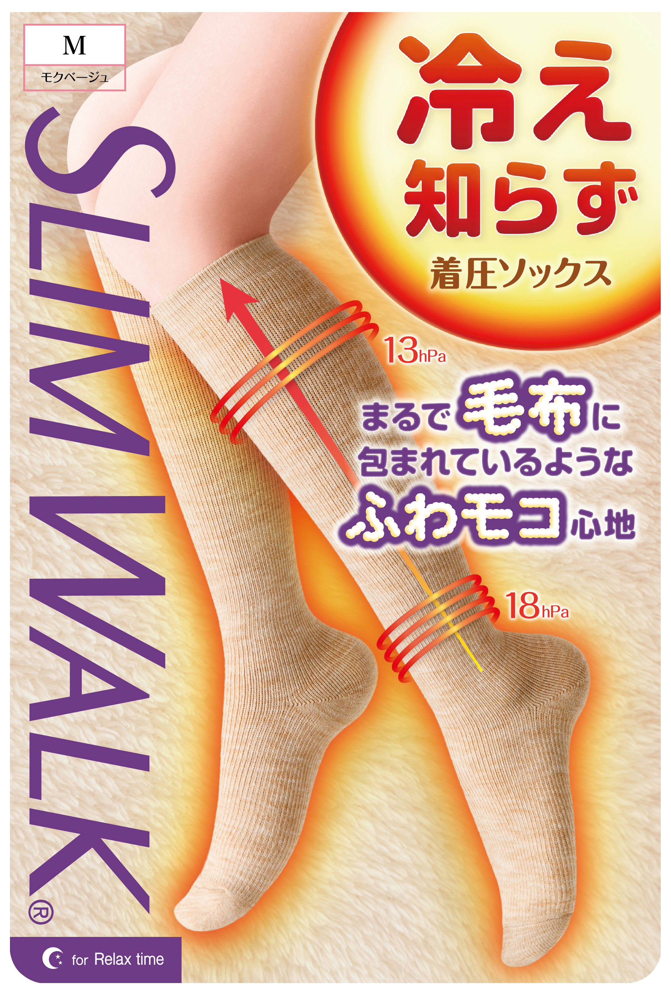 冷え知らず着圧ソックス / SLIMWALK