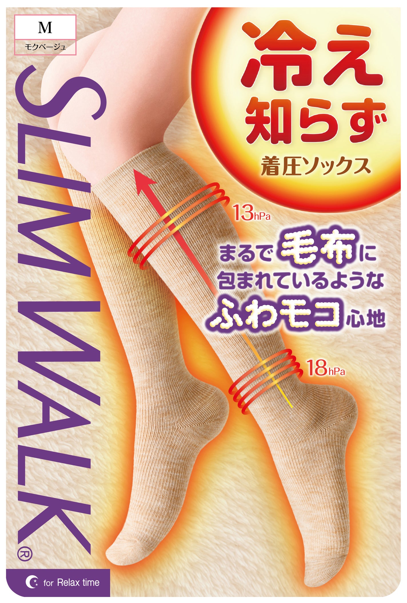 冷え知らず着圧ソックス モクベージュ M(ふくらはぎ:32~38cm、足首:19~23cm、足サイズ:22~24㎝)