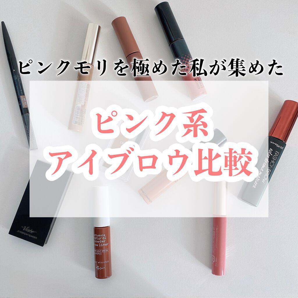 エブリ カラーアイブロウマスカラ/アンナドンナ/眉マスカラを使ったクチコミ（1枚目）