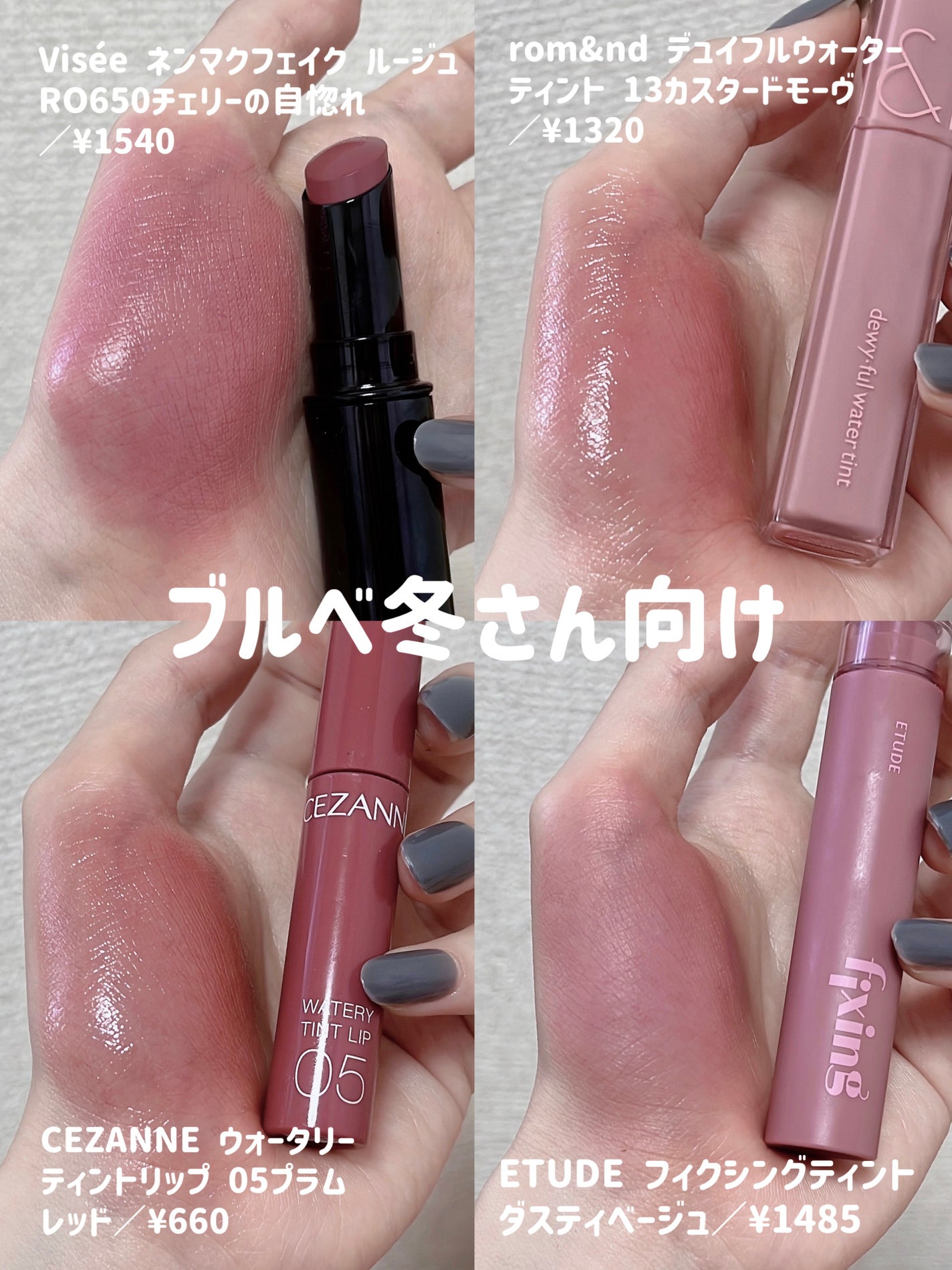 メルティールミナスルージュ(ティントタイプ)/キャンメイク/リップティントを使ったクチコミ(8枚目)