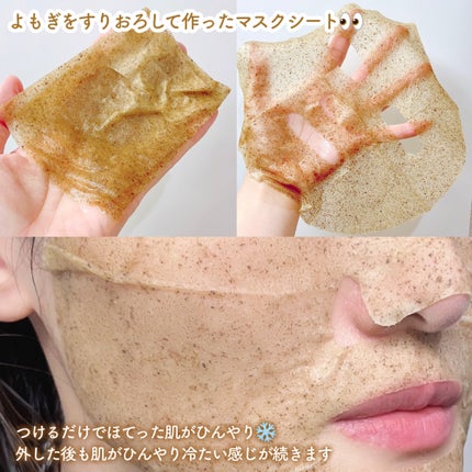 4番 ひんやりクーリングシートマスク/numbuzin/シートマスク・パックを使ったクチコミ(3枚目)