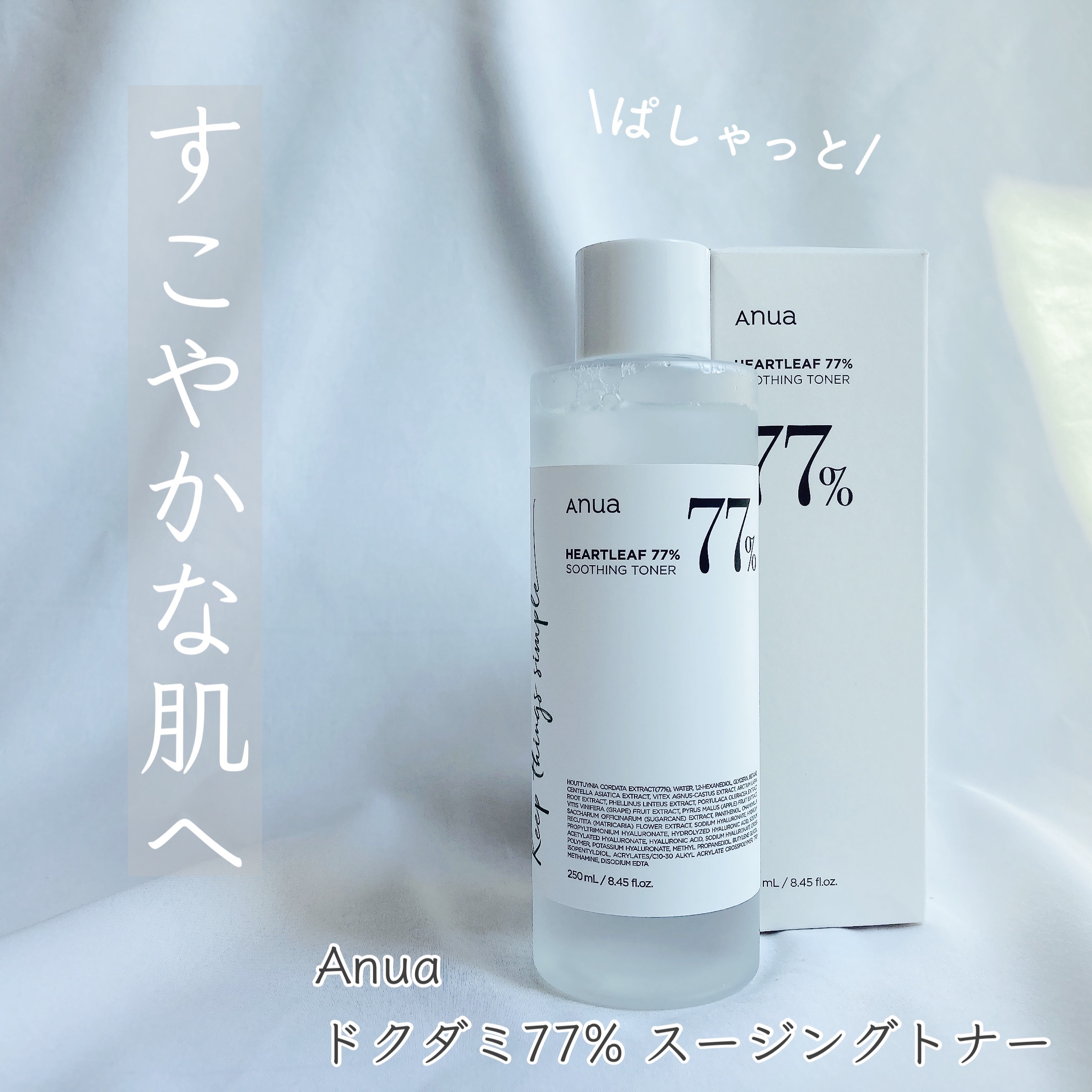 ドクダミ 77 スージングトナー/Anua/化粧水を使ったクチコミ（1枚目）