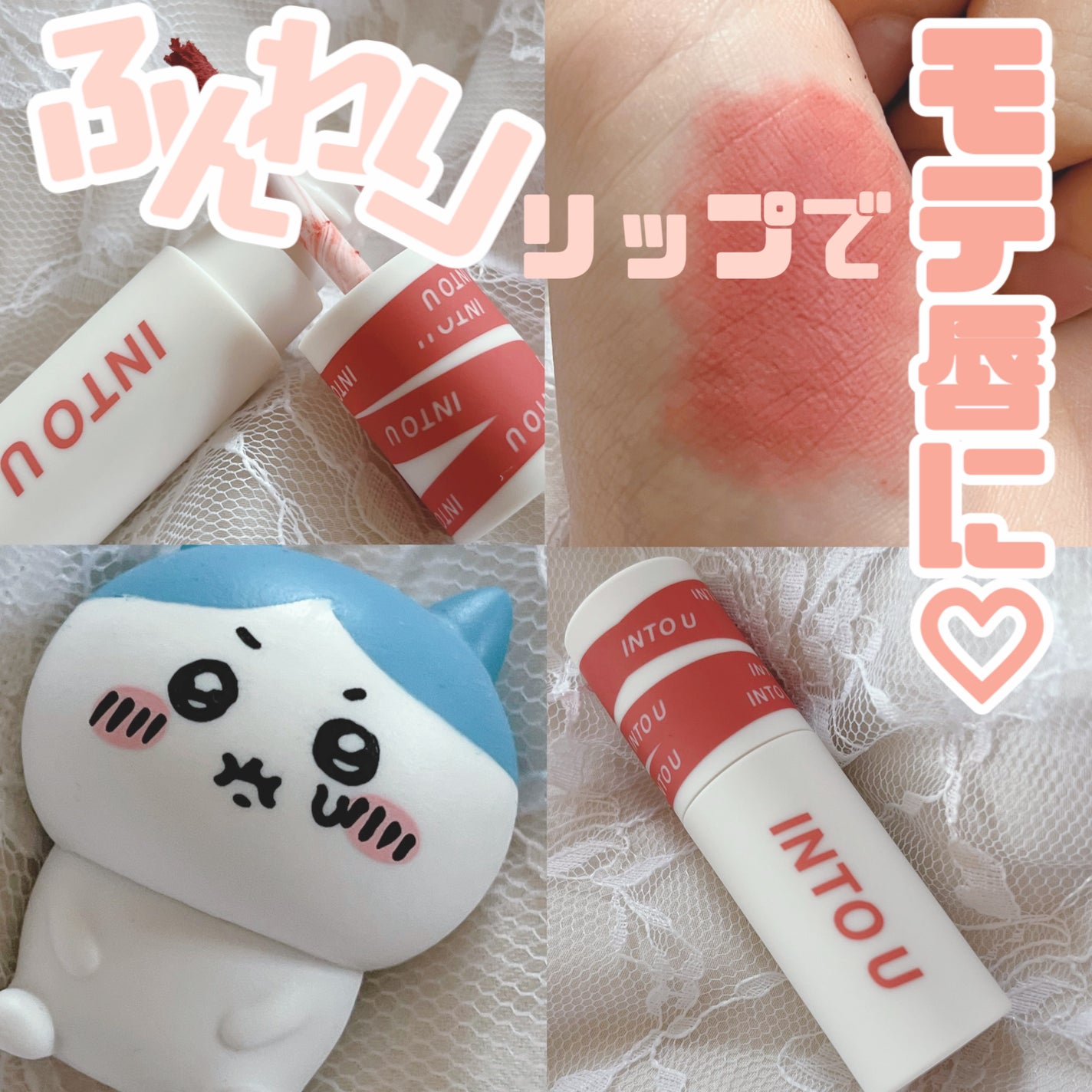 スーパーマットリップ&チークマッド/INTO U/口紅を使ったクチコミ(1枚目)