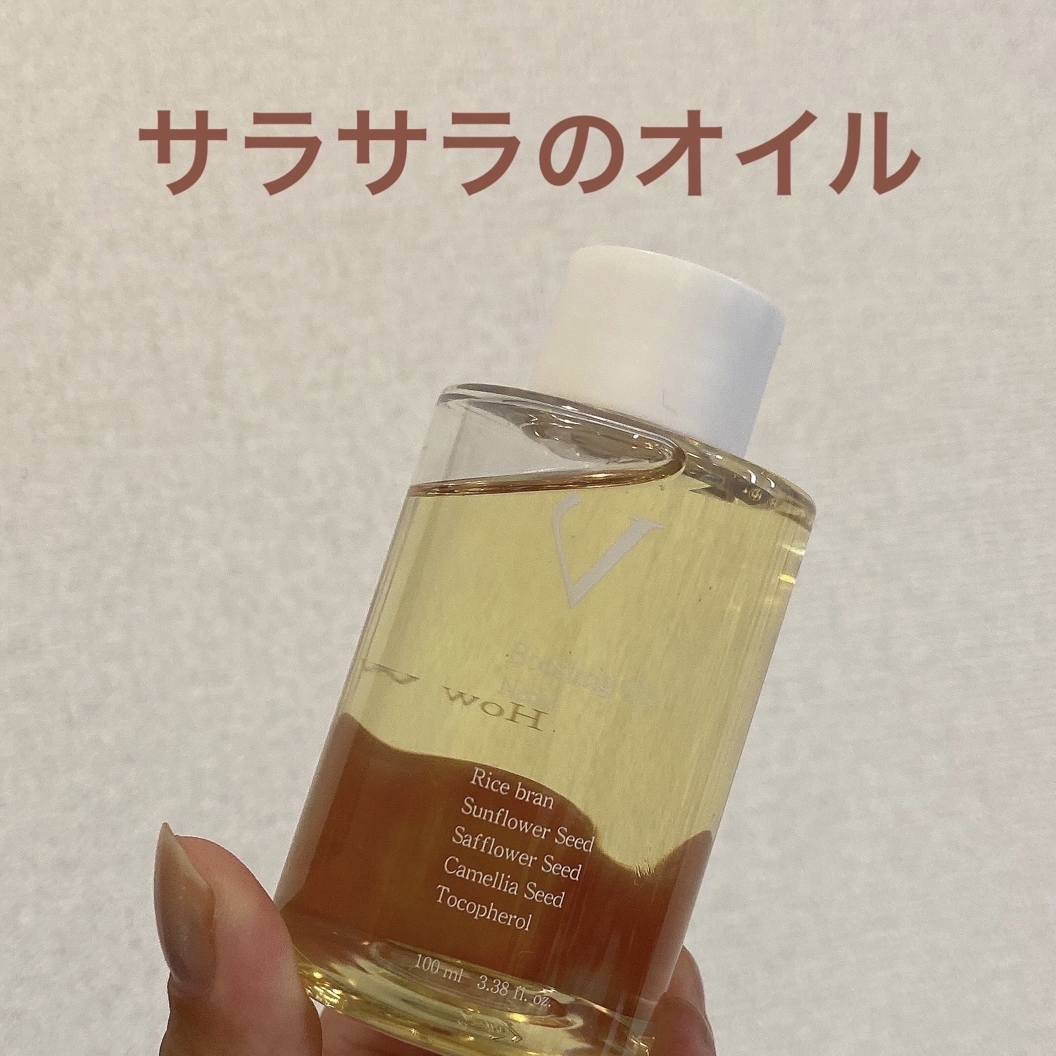 ブースティングオイル ネロリ/VANINI/ボディオイルを使ったクチコミ（1枚目）