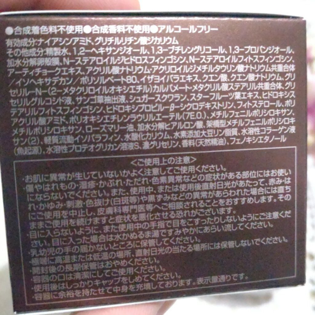 ビューティーオープナージェル リンクル&ホワイト/オージオ/美容液を使ったクチコミ(8枚目)
