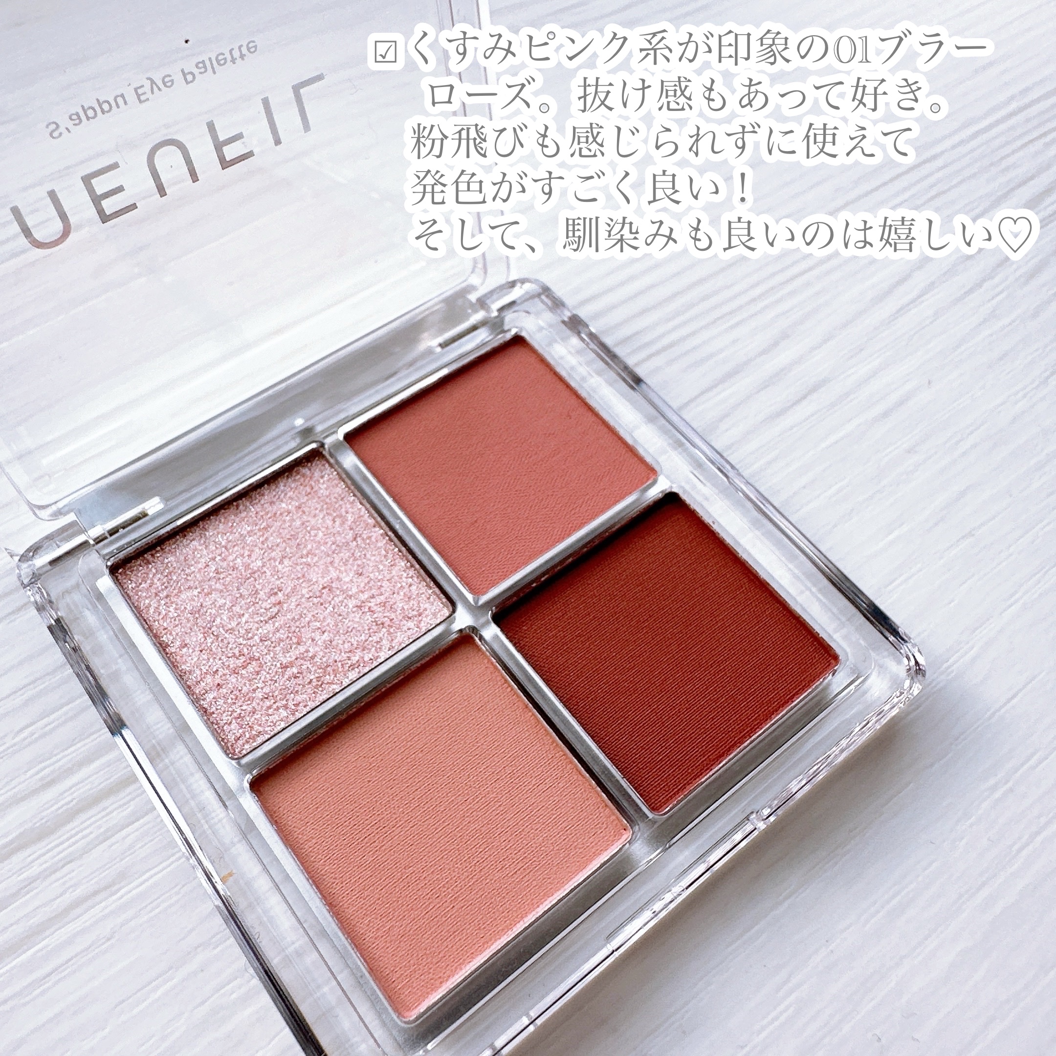 s'appu eye palette/NEUFIL/アイシャドウパレットを使ったクチコミ（2枚目）