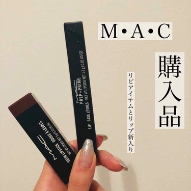 リップスティック/M・A・C/口紅を使ったクチコミ（1枚目）