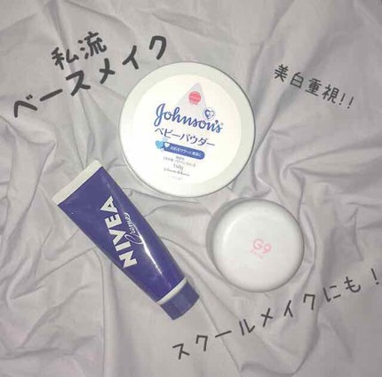 ニベアクリーム/ニベア/ボディクリームを使ったクチコミ(1枚目)