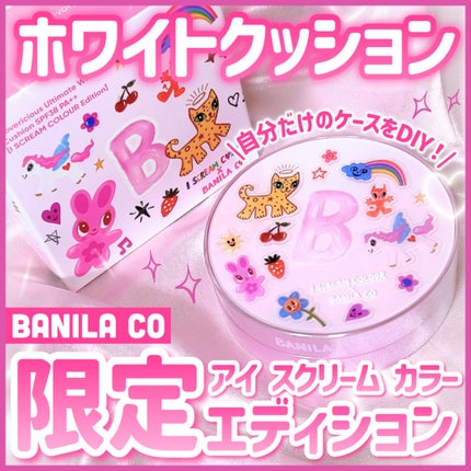 カバーリシャス アルティメット ホワイトクッション/BANILA CO/クッションファンデーションを使ったクチコミ(1枚目)
