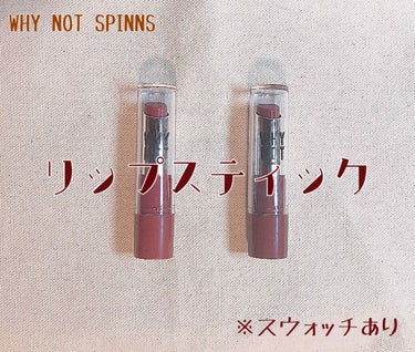 今回は、
WHY NOT SPINNSのリップスティックを
紹介していきたいと思います！！


私が、購入したのは
テラコッタとレトロという色です。
名前からして可愛いですよね。


まず、パッケージ。