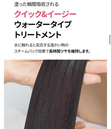 ウォータートリートメントミラクル10 480ml/moremo/洗い流すヘアトリートメントを使ったクチコミ（3枚目）