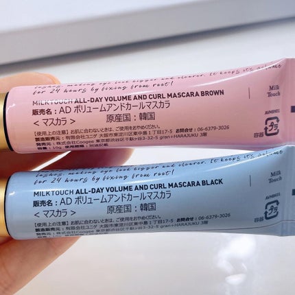 オールデイ ボリュームアンドカールマスカラ/Milk Touch/マスカラを使ったクチコミ(7枚目)