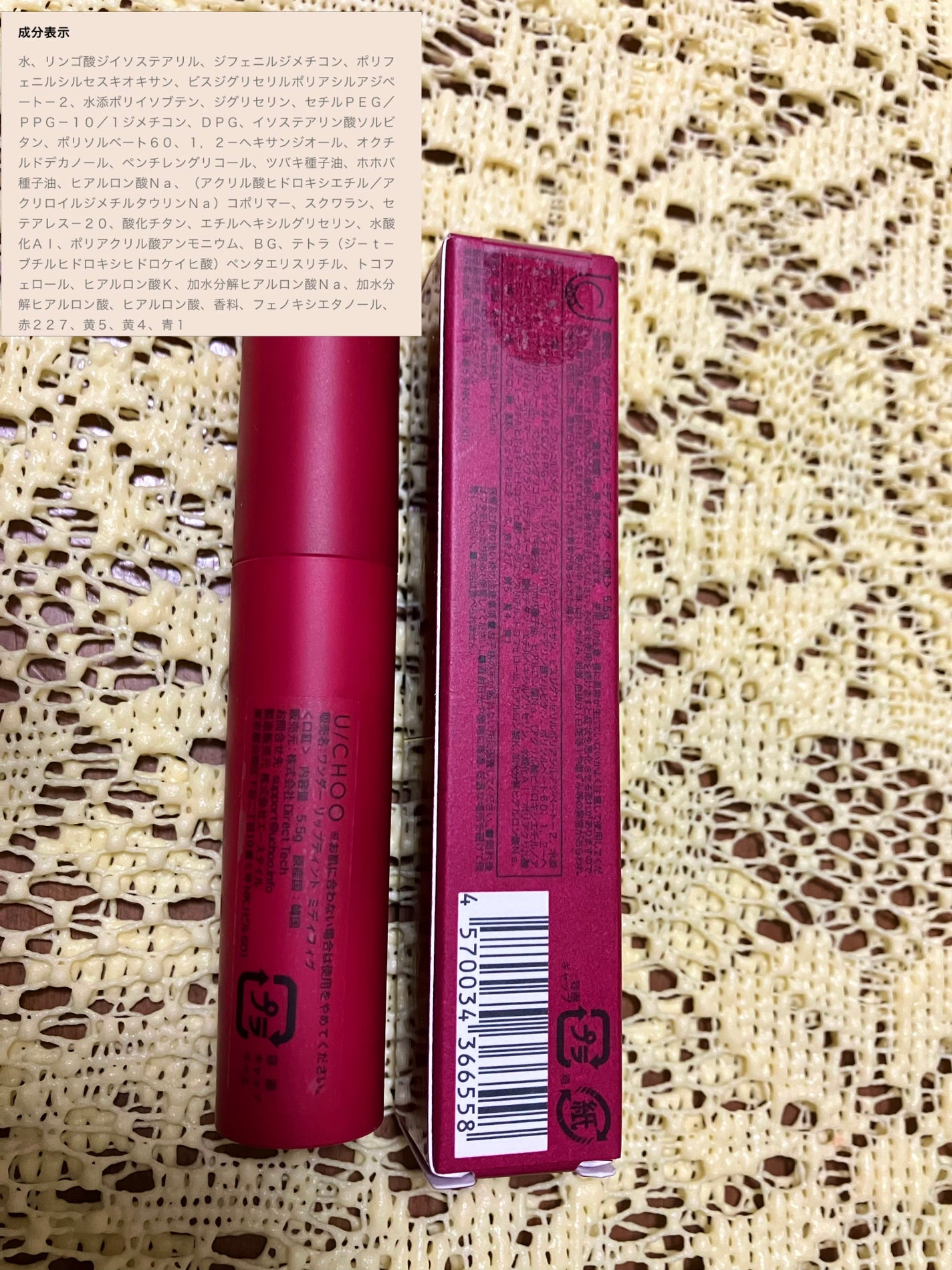 ワンダー リップティント/U/CHOO/リップティントを使ったクチコミ(4枚目)