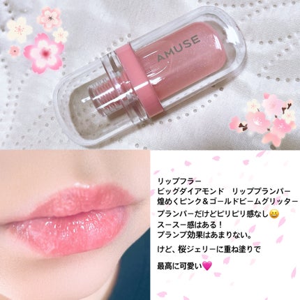 ジェルフィットティント/AMUSE/リップティントを使ったクチコミ(5枚目)