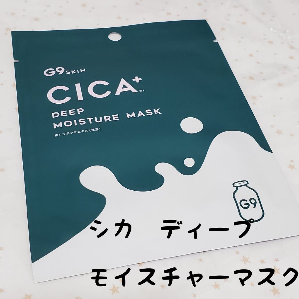 シカプラス ディープモイスチャーマスク １枚/G9SKIN/シートマスク・パックを使ったクチコミ（1枚目）