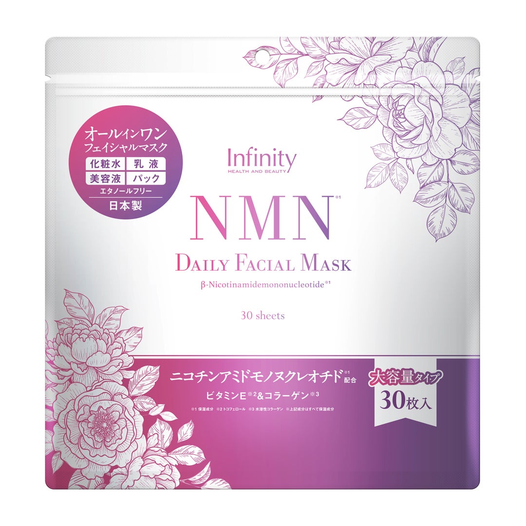 デイリーフェイシャルマスク NMN