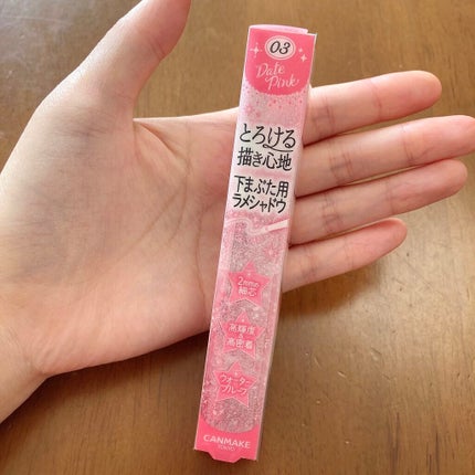 クリーミータッチパール 03 デートピンク/キャンメイク/ペンシルアイライナーを使ったクチコミ(3枚目)