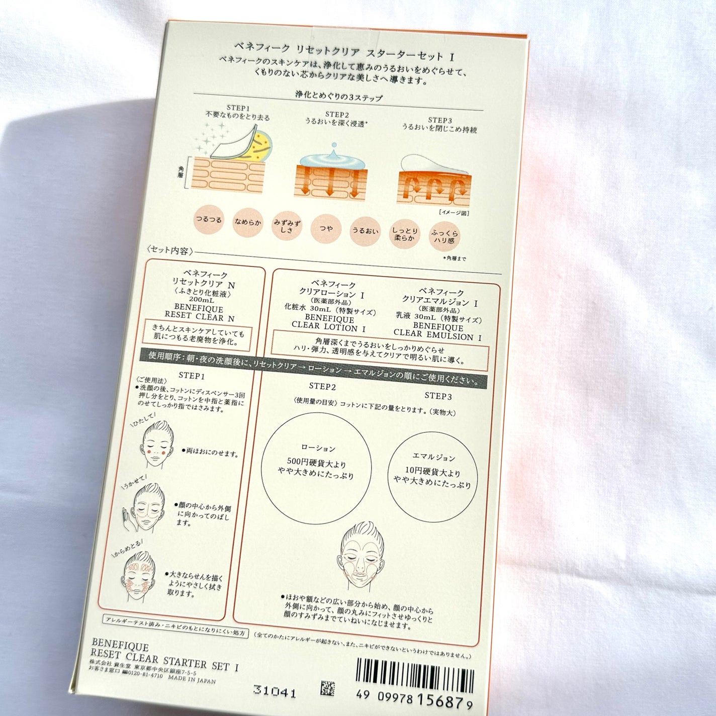 リセットクリアN/BENEFIQUE/化粧水を使ったクチコミ(3枚目)
