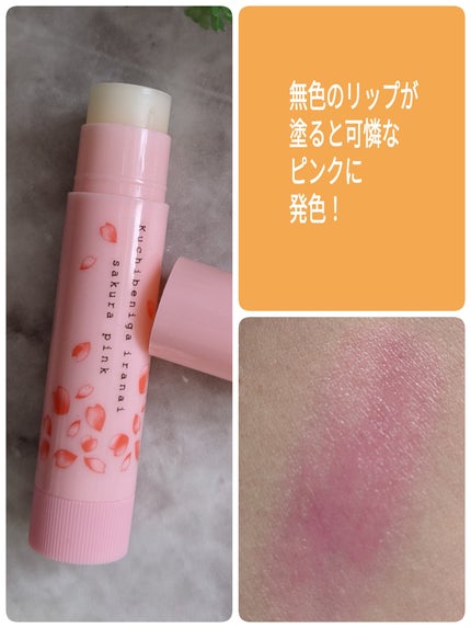 口紅がいらない薬用モイストリップ/メンターム/リップクリームを使ったクチコミ(3枚目)