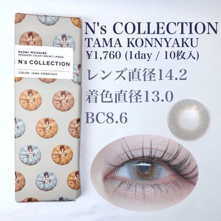 N’s COLLECTION 1day/N’s COLLECTION/ワンデー(1DAY)カラコンを使ったクチコミ(2枚目)