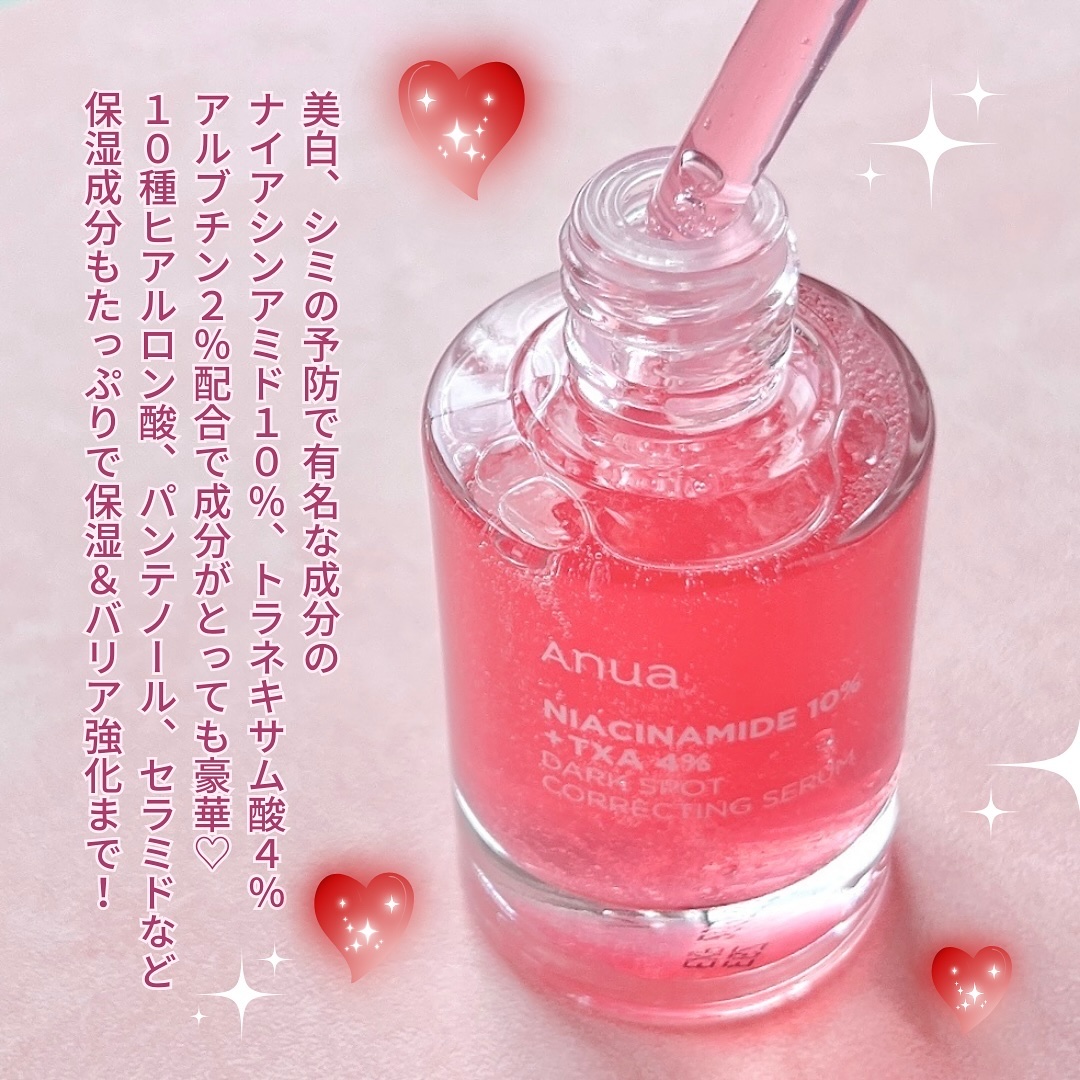 ダークスポットセラム/Anua/美容液を使ったクチコミ（3枚目）