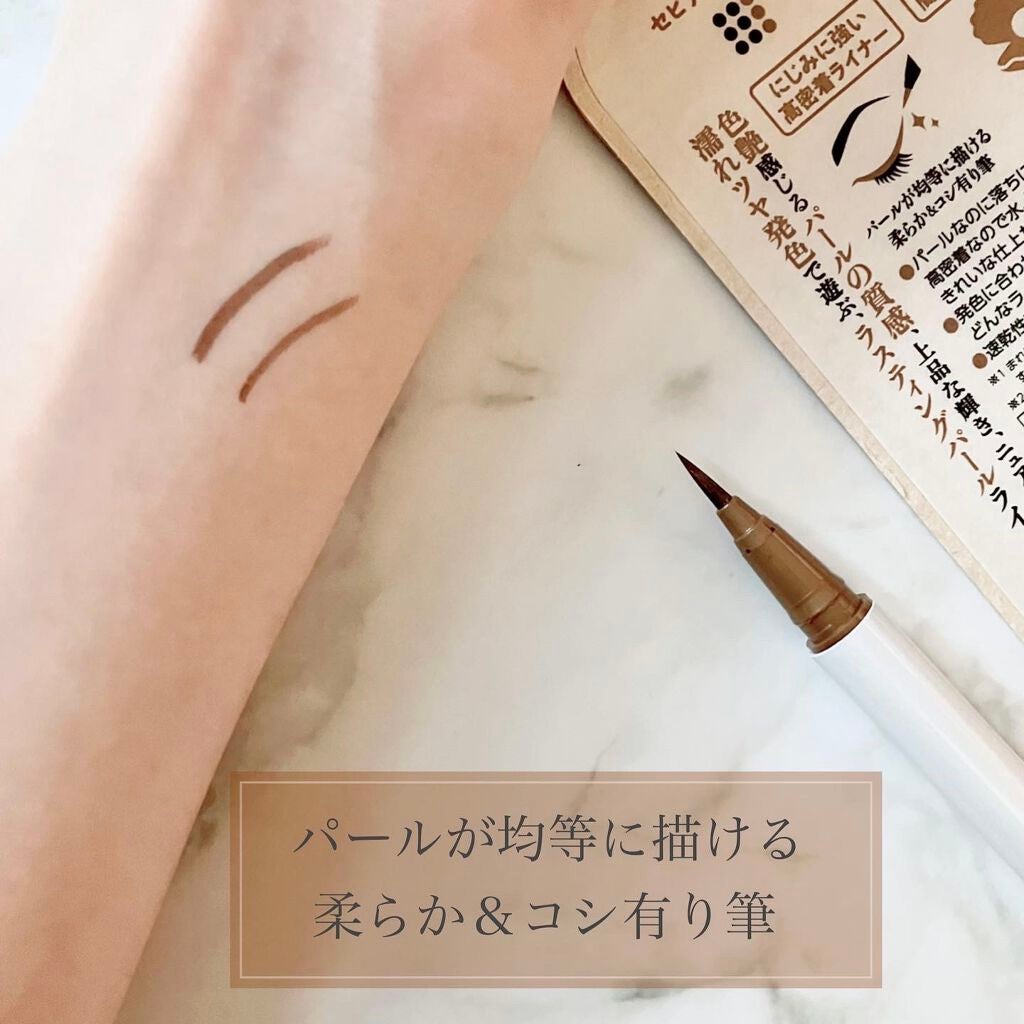 アイデザインライナー/COCOROIKI/リキッドアイライナーを使ったクチコミ(3枚目)