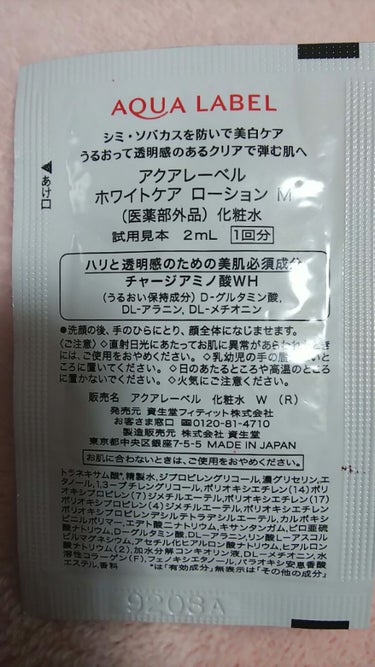 ブライトニングケア ローション M（医薬部外品）/アクアレーベル/化粧水を使ったクチコミ（2枚目）