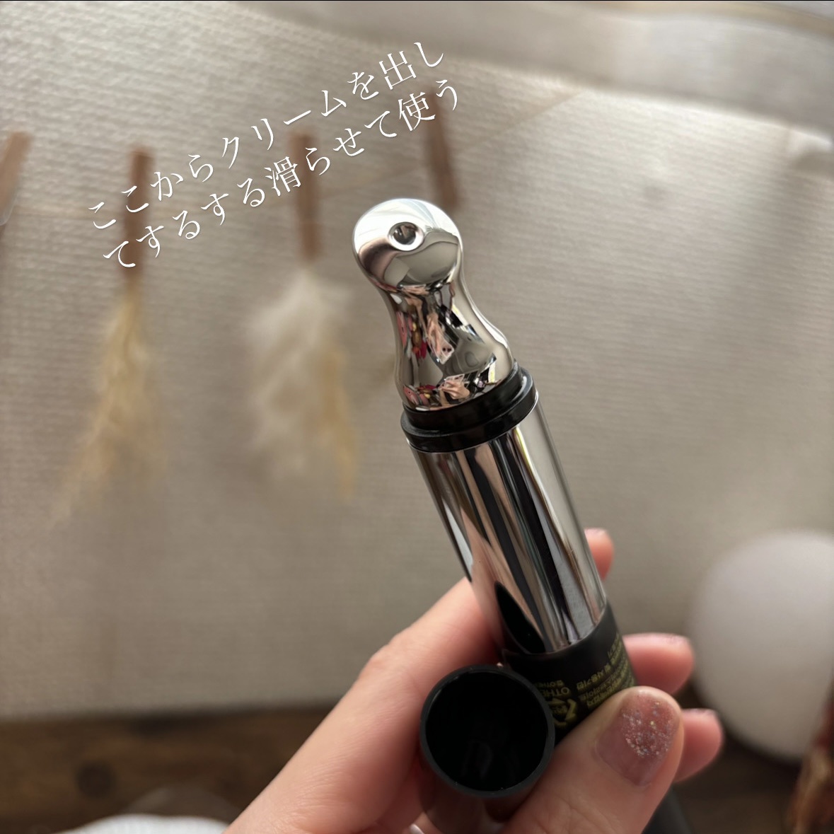 リマージカルシウム振動アイクリーム/REVENIP/フェイスクリームを使ったクチコミ（3枚目）