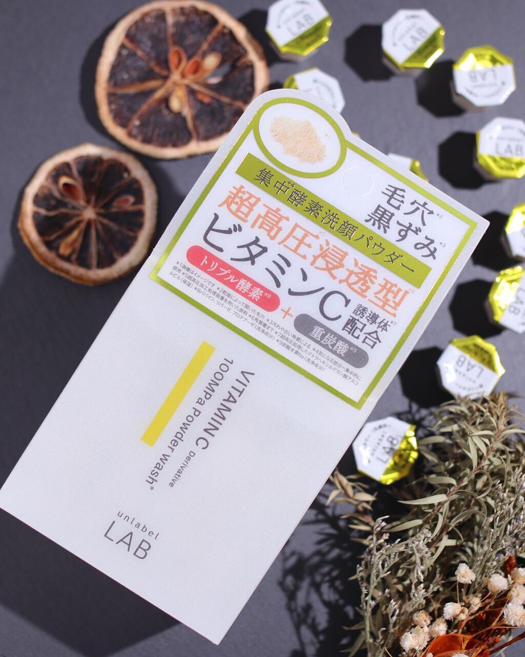 V 酵素洗顔パウダー/unlabel/洗顔パウダーを使ったクチコミ（1枚目）