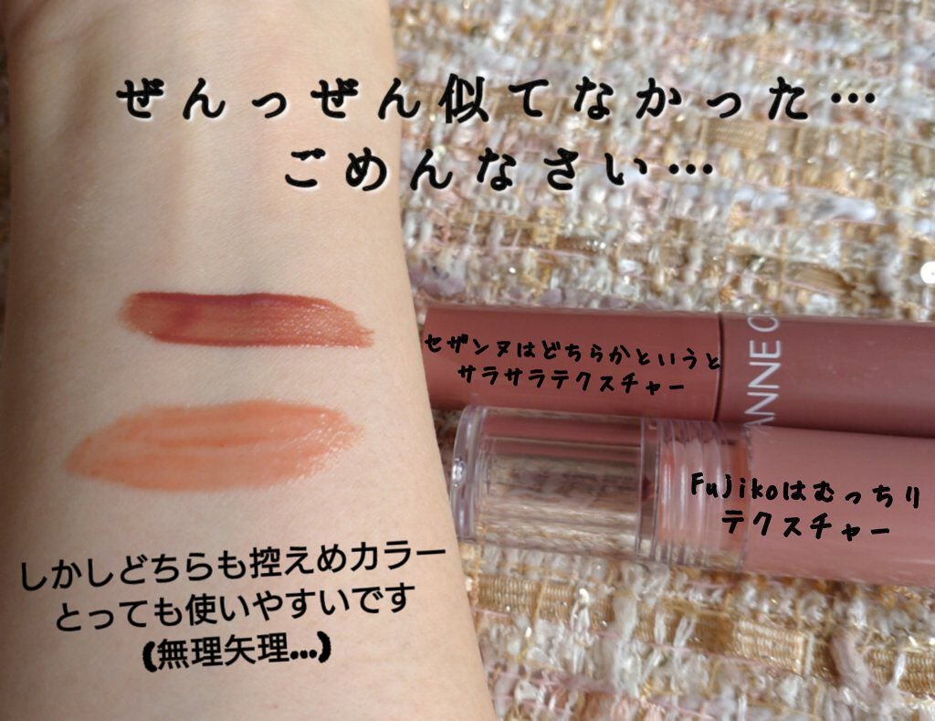 ニュアンスラップティント/Fujiko/リップティントを使ったクチコミ(5枚目)