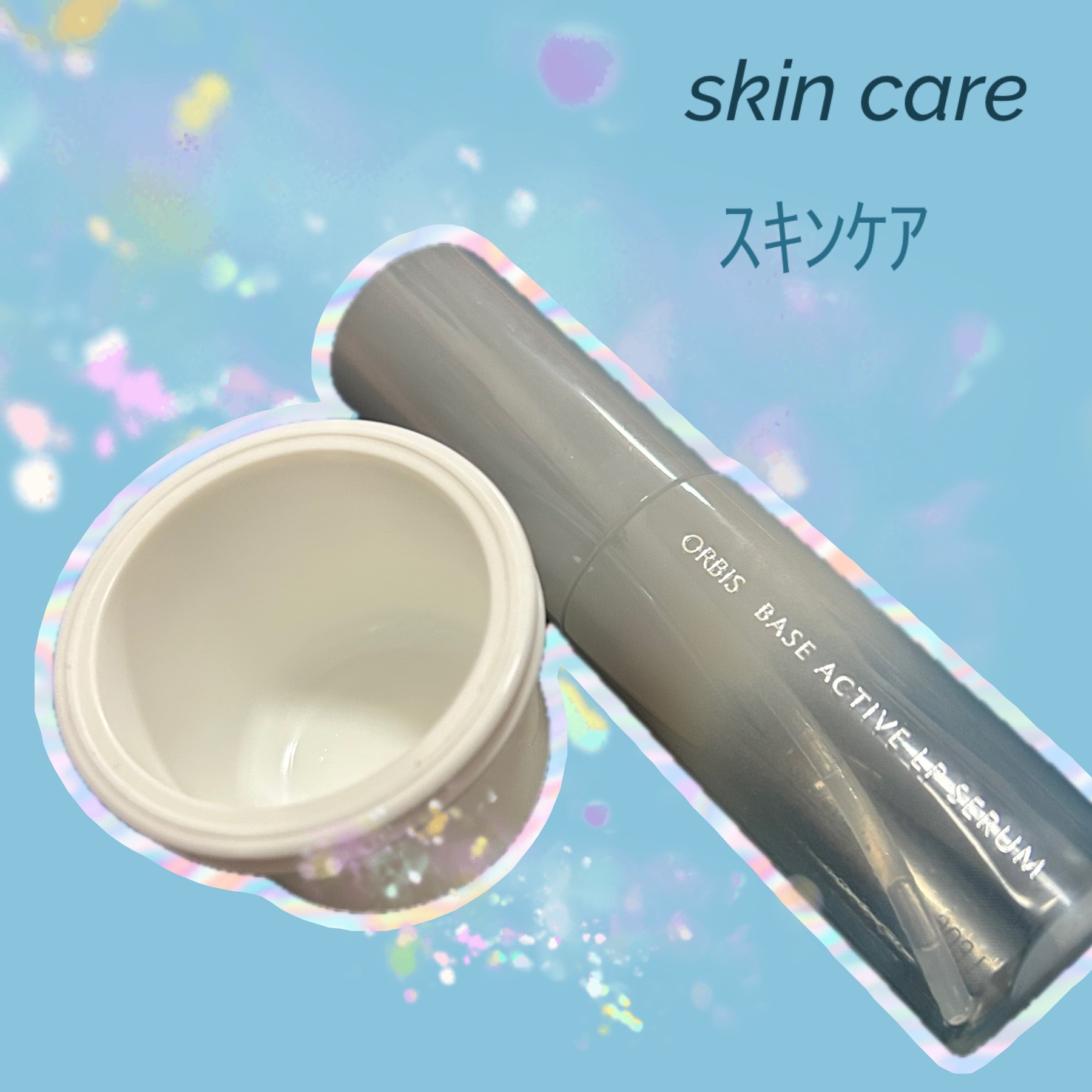 オルビス ベースアクティブLPセラム | 本体 36ml オルビス