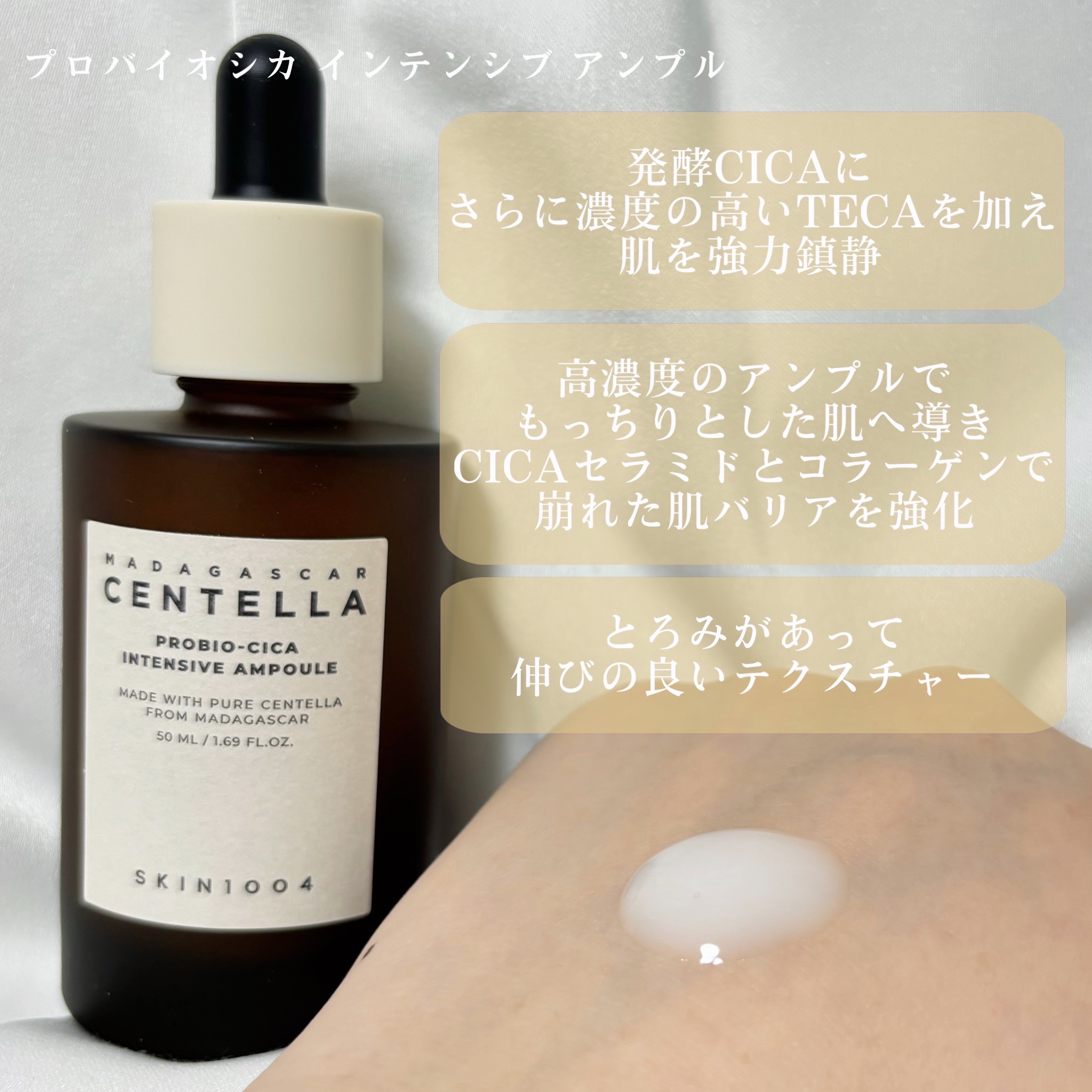 センテラ ライトクレンジングオイル/SKIN1004/オイルクレンジングを使ったクチコミ（2枚目）