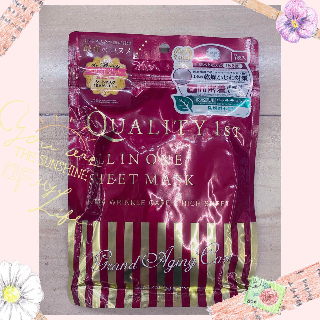 オールインワンシートマスク グランエイジングケア 携帯用/クオリティファースト/シートマスク・パックを使ったクチコミ（1枚目）