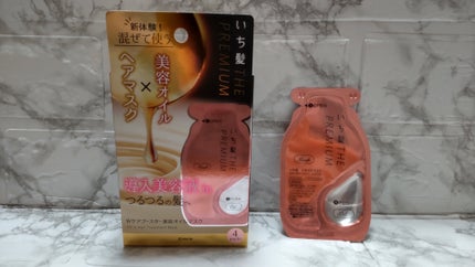 いち髪 THE PREMIUM Wケアブースター美容オイルマスク/いち髪/ヘアマスク・ヘアパックを使ったクチコミ(1枚目)