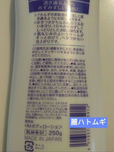 ヴァセリン アドバンスドリペア ボディローション 無香料/ヴァセリン/ボディローションを使ったクチコミ（3枚目）