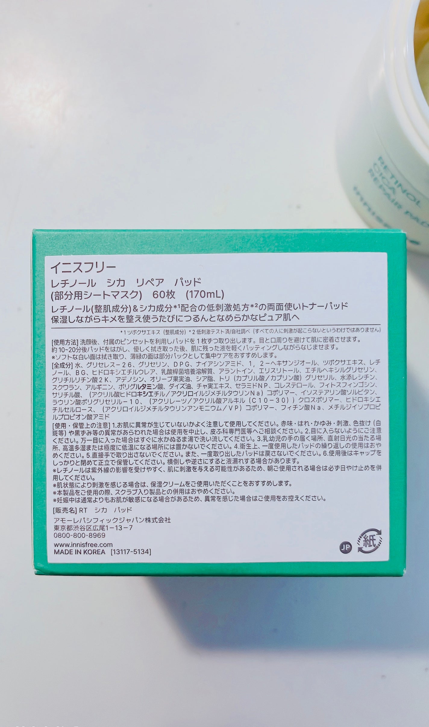 レチノール シカ リペア パッド/innisfree/トナーパッドを使ったクチコミ(3枚目)