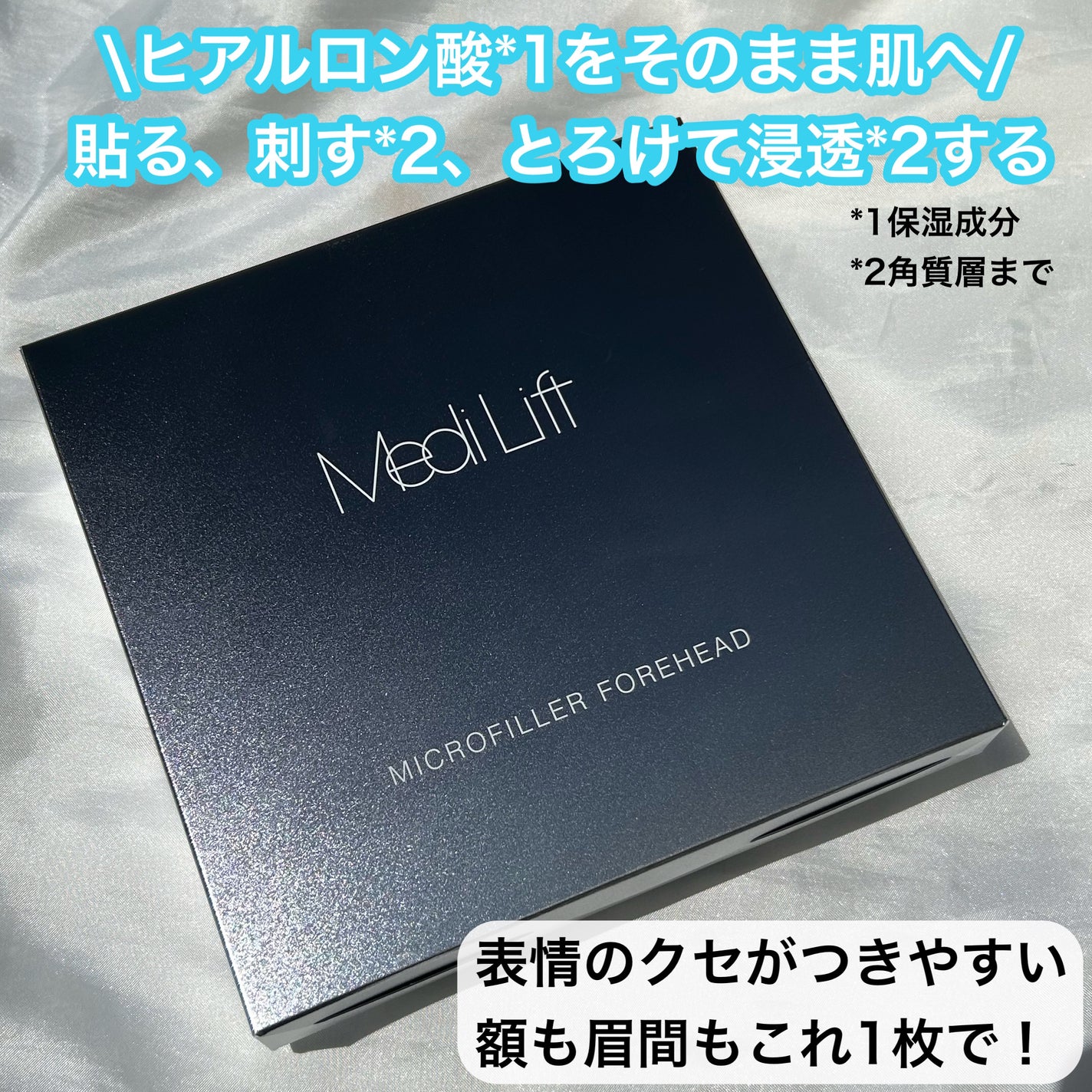 メディリフト マイクロフィラー フォアヘッド/YA-MAN TOKYO JAPAN/頭皮ケアを使ったクチコミ(2枚目)