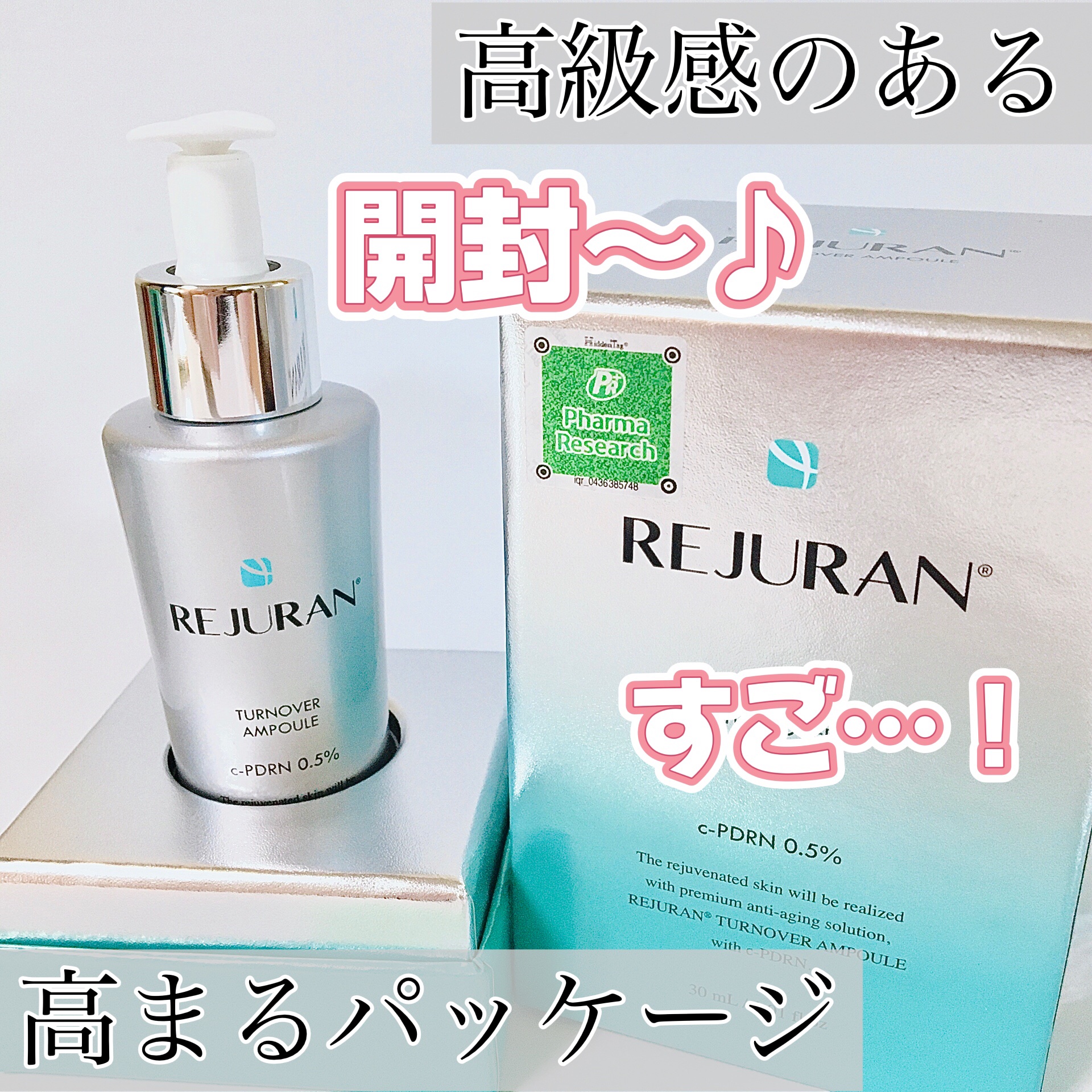 REJURAN ターンオーバーアンプル 30ml/REJURAN COSMETICS/美容液を使ったクチコミ（2枚目）