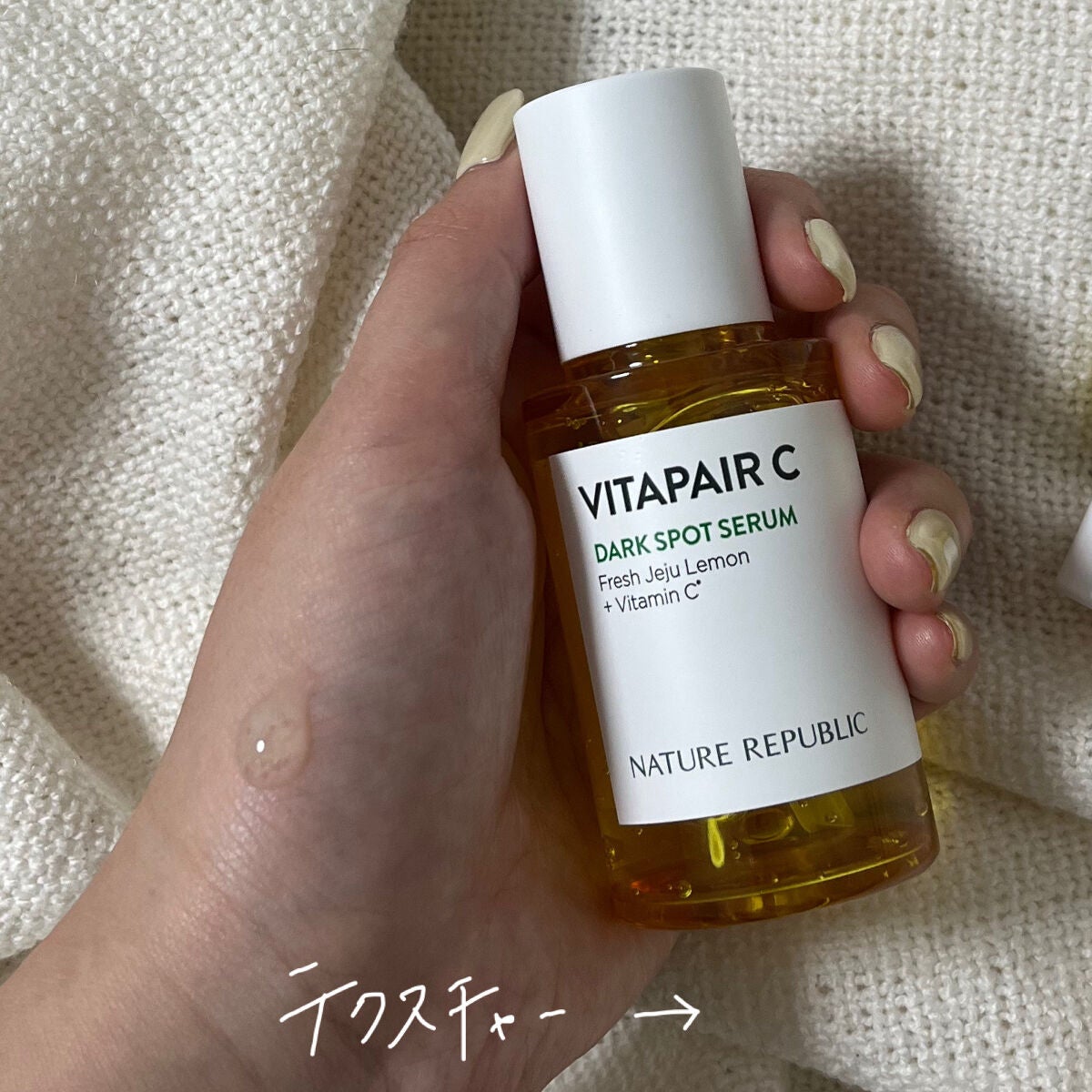 ビタペアC 集中美容液スペシャルセット/ネイチャーリパブリック/美容液を使ったクチコミ(2枚目)