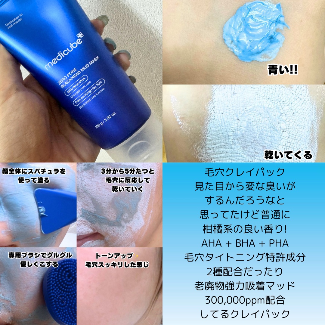 ゼロ毛穴パッド 2.0/MEDICUBE/トナーパッドを使ったクチコミ（2枚目）