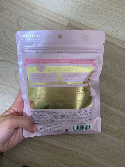 ルルルンピュア エブリーズ/ルルルン/シートマスク・パックを使ったクチコミ(2枚目)